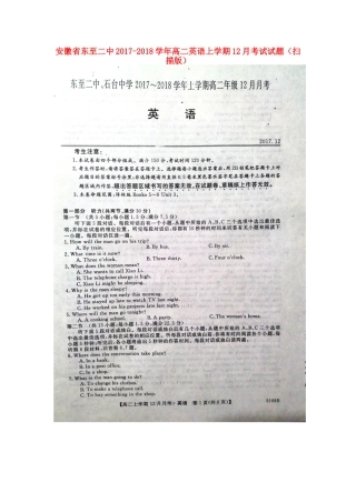 安徽省东至二中 高二英语上学期12月考试试卷