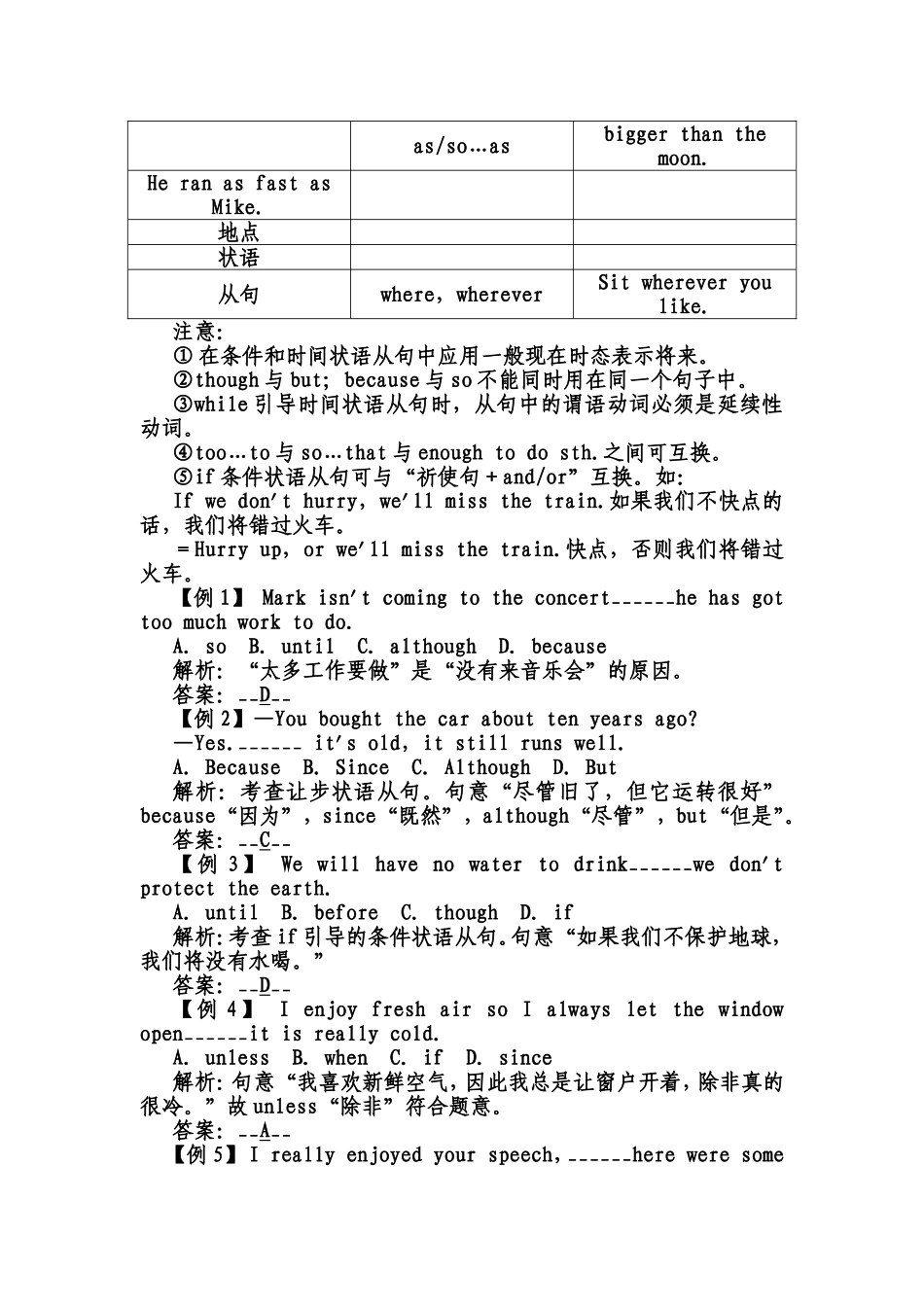 2015年中考英语：第34讲-状语从句考点跟踪_第3页