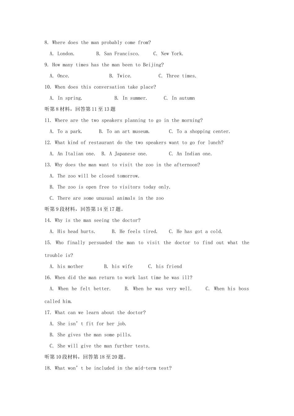 山东省新泰一中 高二英语上学期第一次质量检测试卷_第2页