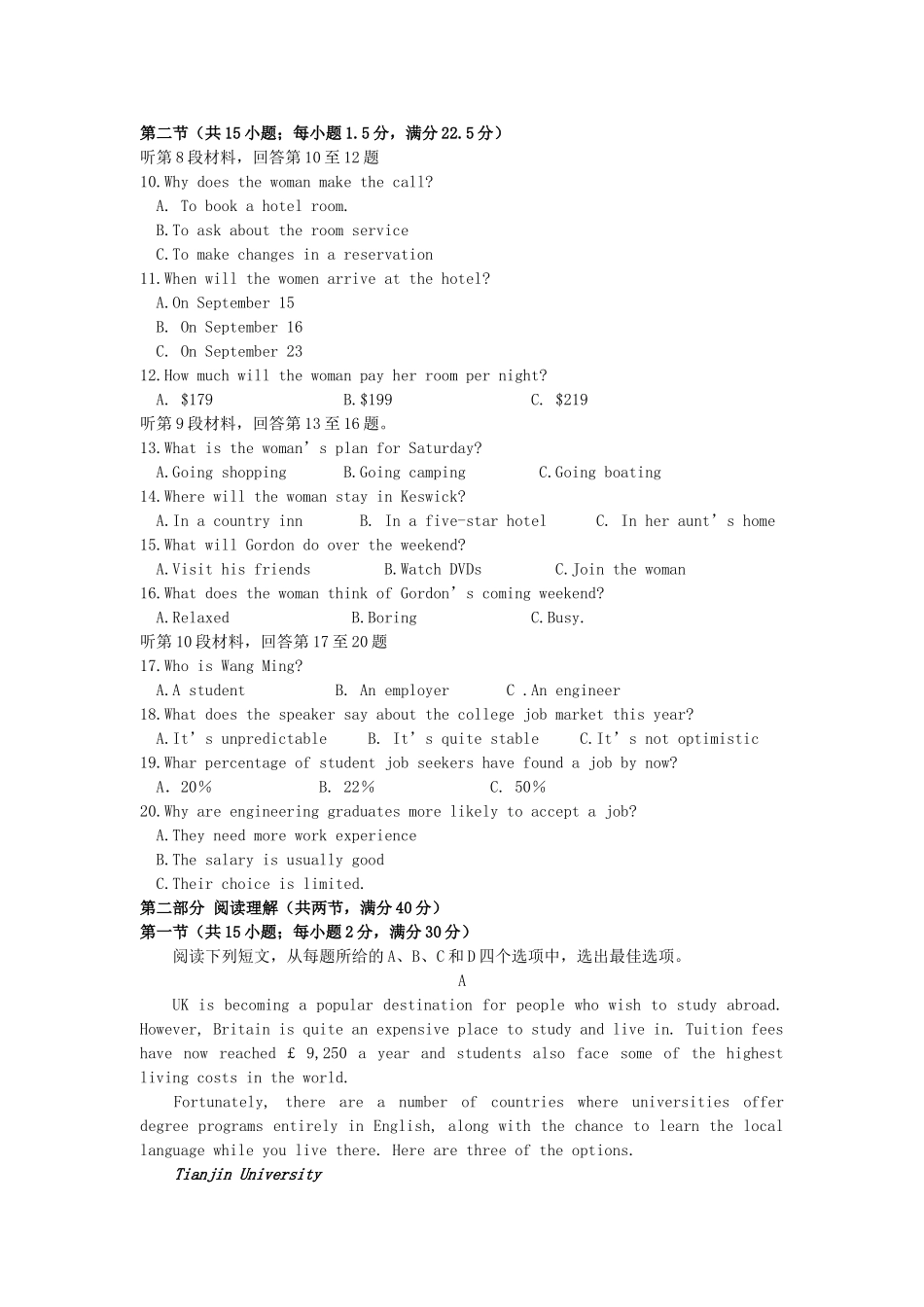 山东省泰安四中高三英语12月月考试卷试卷_第2页