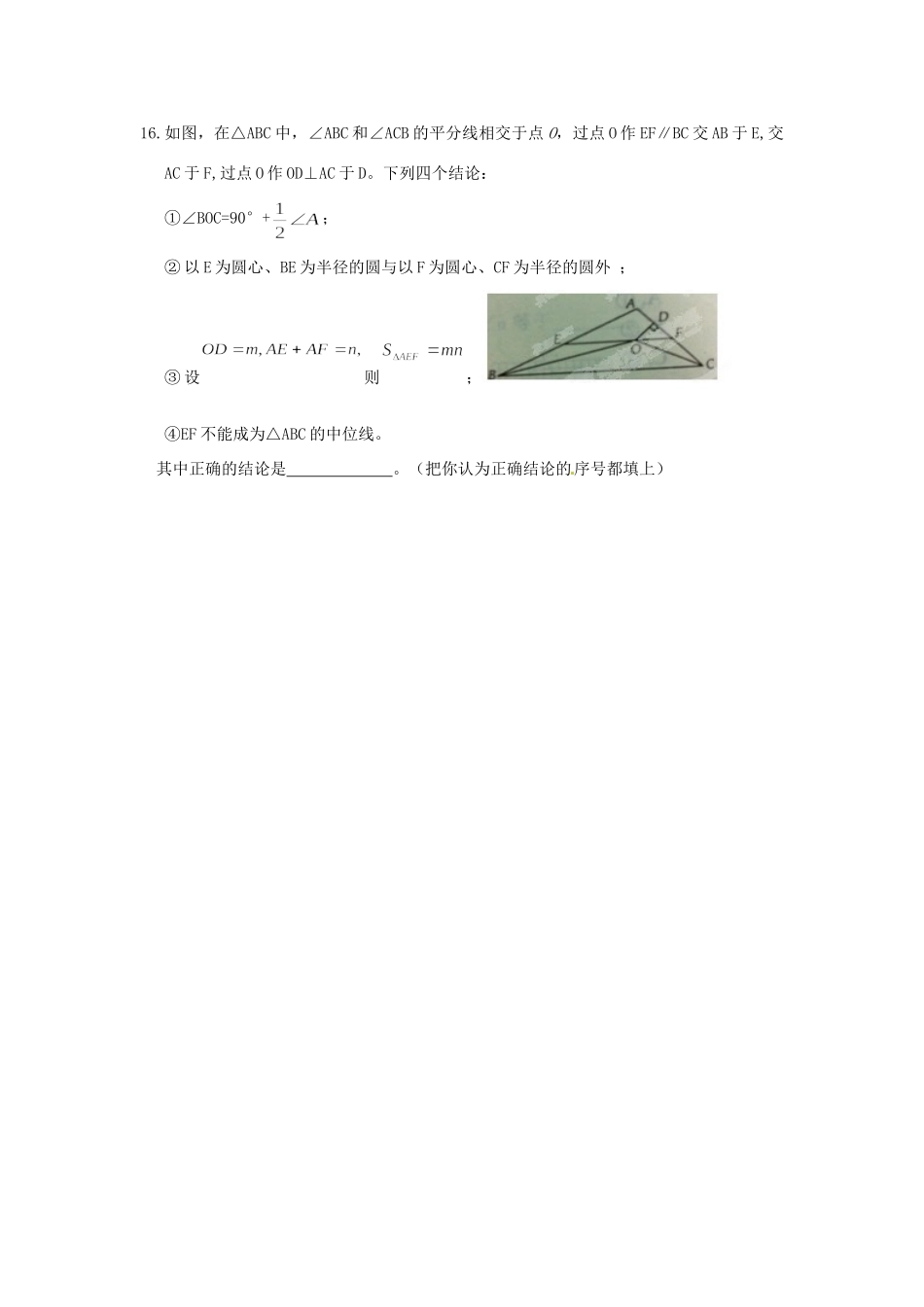 九年级数学上学期第一次联考试卷(无答案) 新人教版试卷_第3页