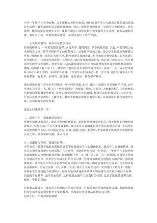 小学一年级学生年少幼稚