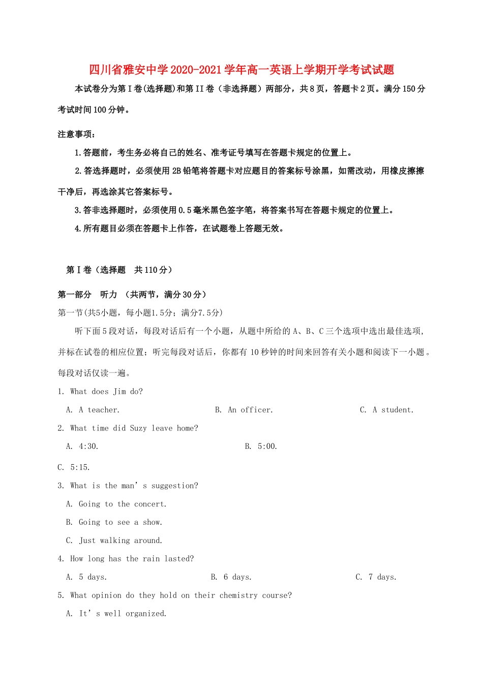 四川省雅安中学2020 2021学年高一英语上学期开学考试试卷_第1页