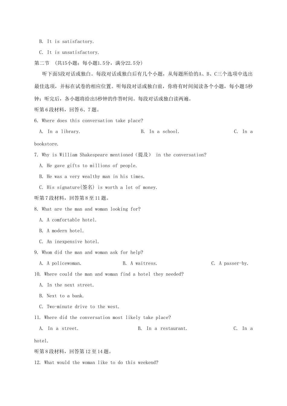 四川省雅安中学2020 2021学年高一英语上学期开学考试试卷_第2页