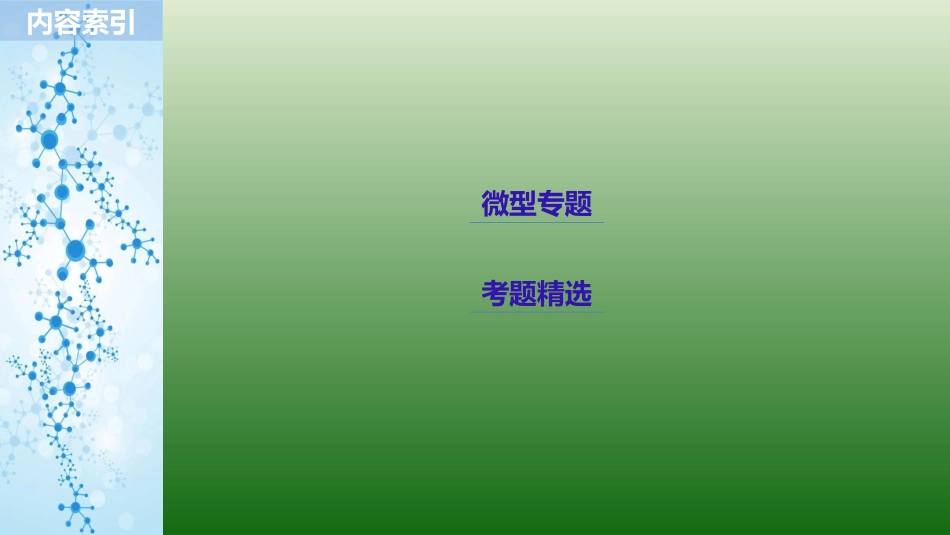 归纳与整理-(6)_第2页