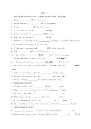 中考英语一轮复习 七上 Unit 1测试卷试卷