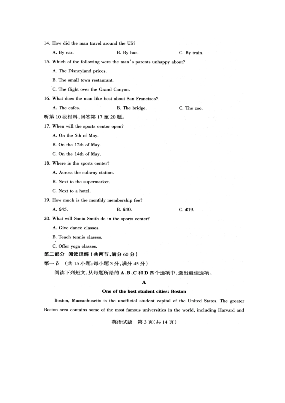 山西省45校高三英语第一次联考试卷试卷_第3页