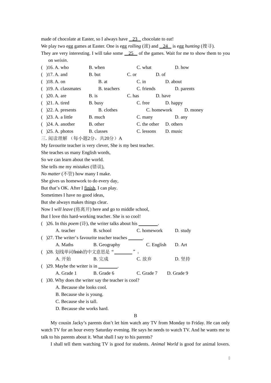 2014-2015学年牛津七年级上学期期末试题(一)_第2页