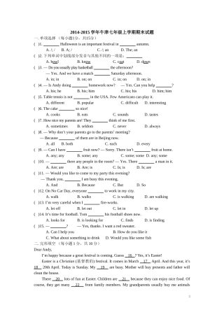 2014-2015学年牛津七年级上学期期末试题(一)