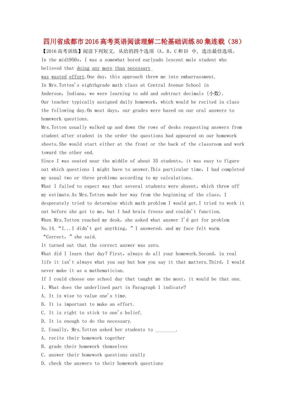 四川省成都市高考英语二轮复习 阅读理解基础训练80集连载(38)试卷_第1页