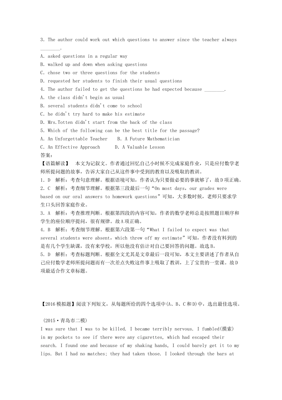 四川省成都市高考英语二轮复习 阅读理解基础训练80集连载(38)试卷_第2页