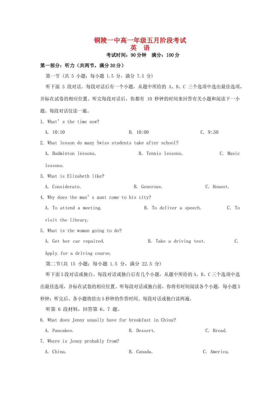 安徽省铜陵一中高一英语5月月考试卷_第1页