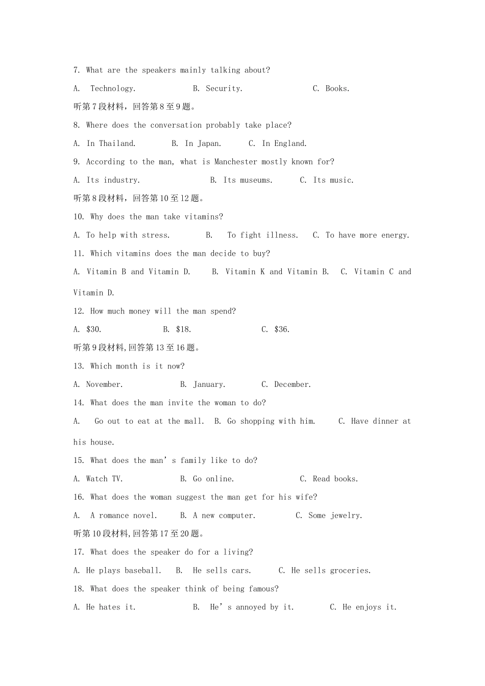 山东省临沂市 高二英语下学期期中试卷_第2页