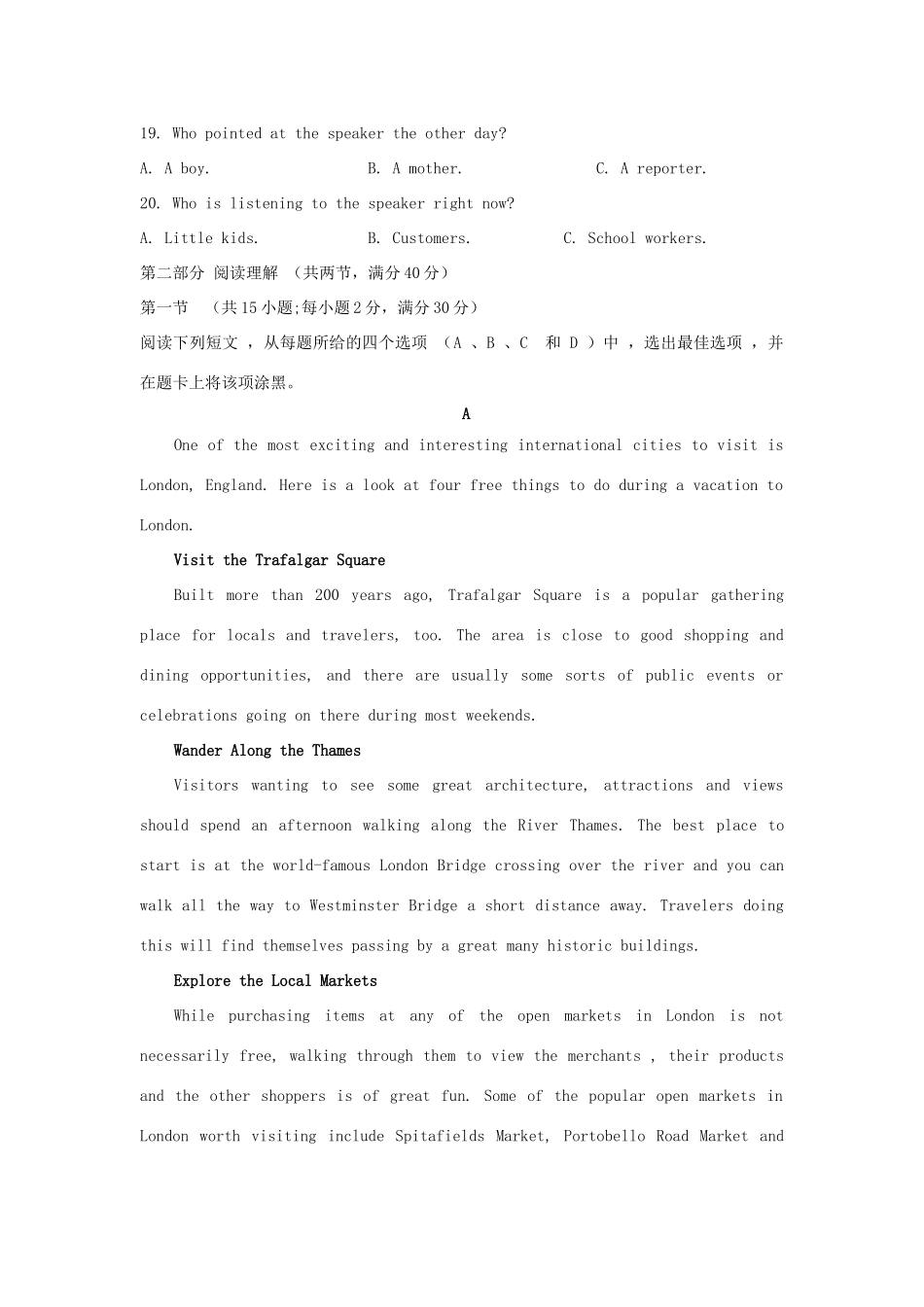 山东省临沂市 高二英语下学期期中试卷_第3页