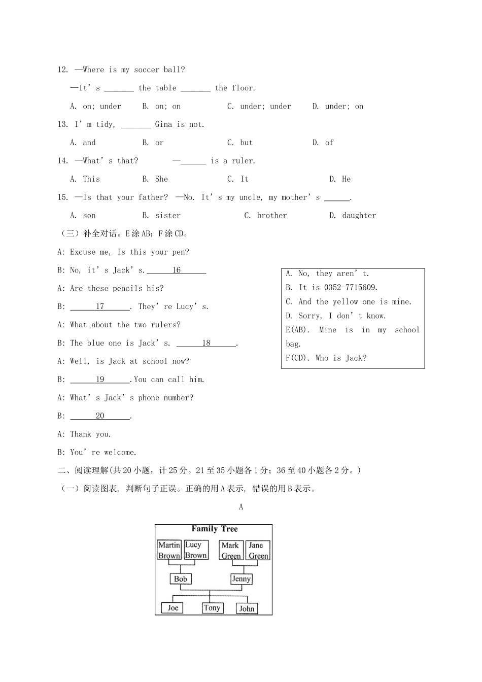山东省临沂市临沭县七年级英语上学期期中教学质量检测试卷_第2页