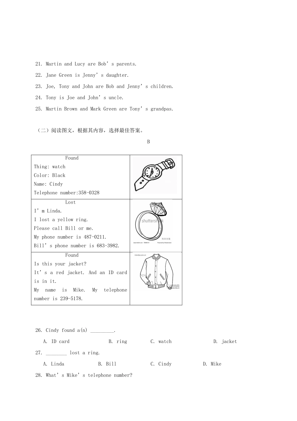 山东省临沂市临沭县七年级英语上学期期中教学质量检测试卷_第3页