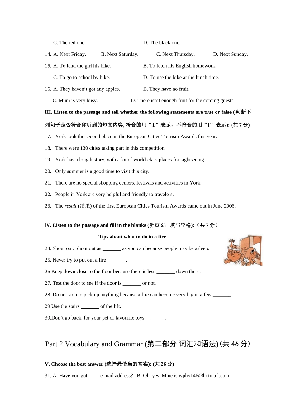 中考英语最后冲刺模拟试卷_第2页