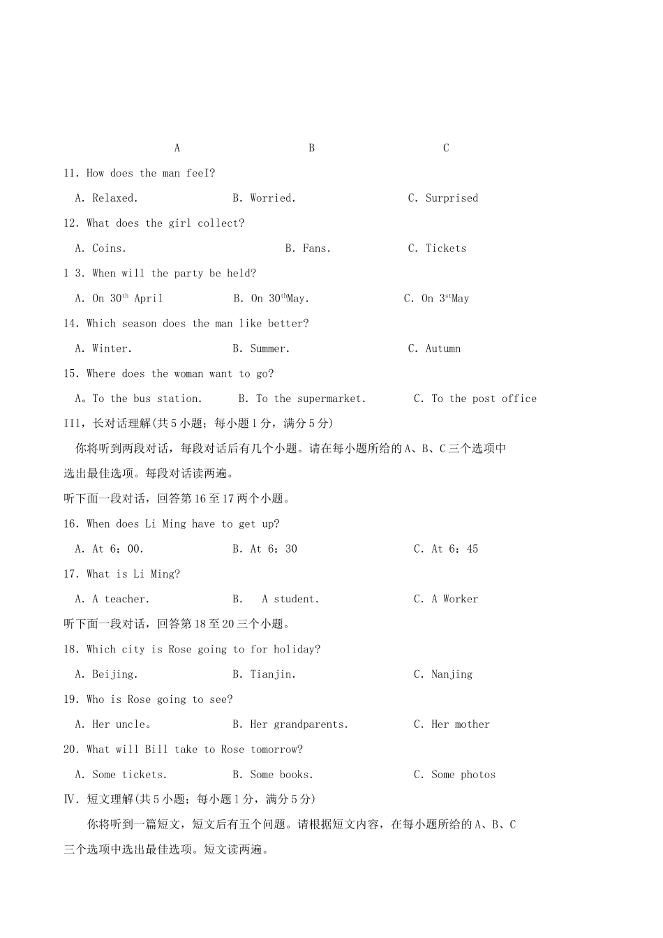 中考英语模拟考试卷 人教新目标版试卷(00002)_第2页
