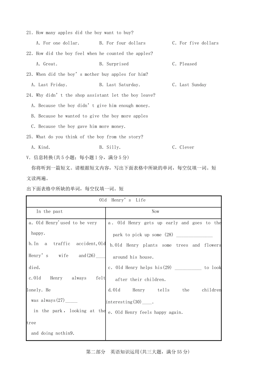 中考英语模拟考试卷 人教新目标版试卷(00002)_第3页
