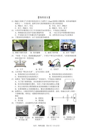 九年级物理3月模拟试卷1(pdf) 041325