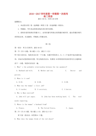 安徽省舒城县 高二英语上学期第一次统考试卷试卷