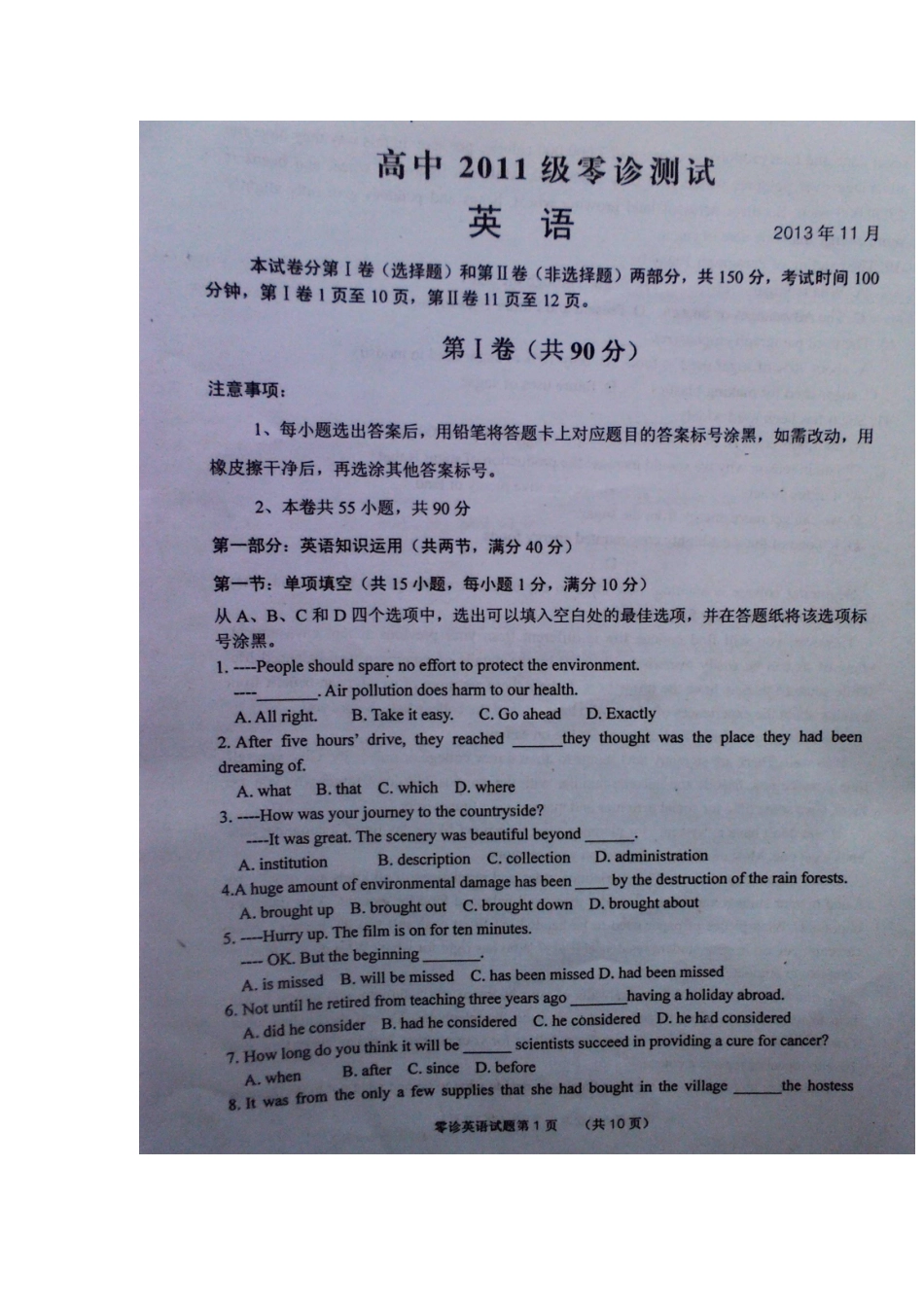 四川省眉山市仁寿县高三英语零诊测试试卷新人教版试卷_第1页