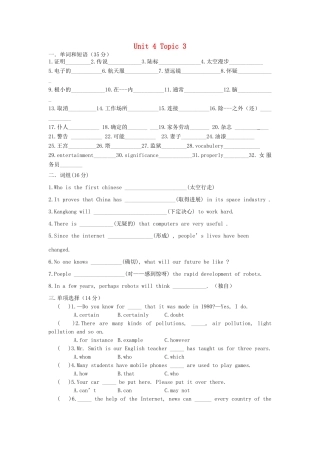 九年级 Unit 4 Topic 3 仁爱版试卷