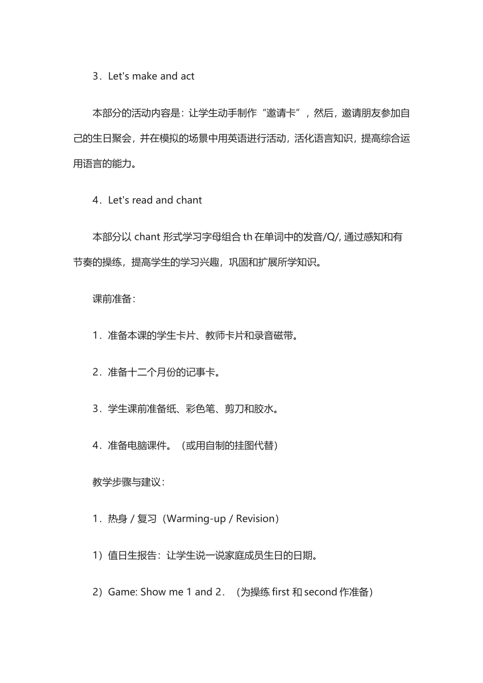 unit4willyoucometomybirthdaypartylesson20_第2页