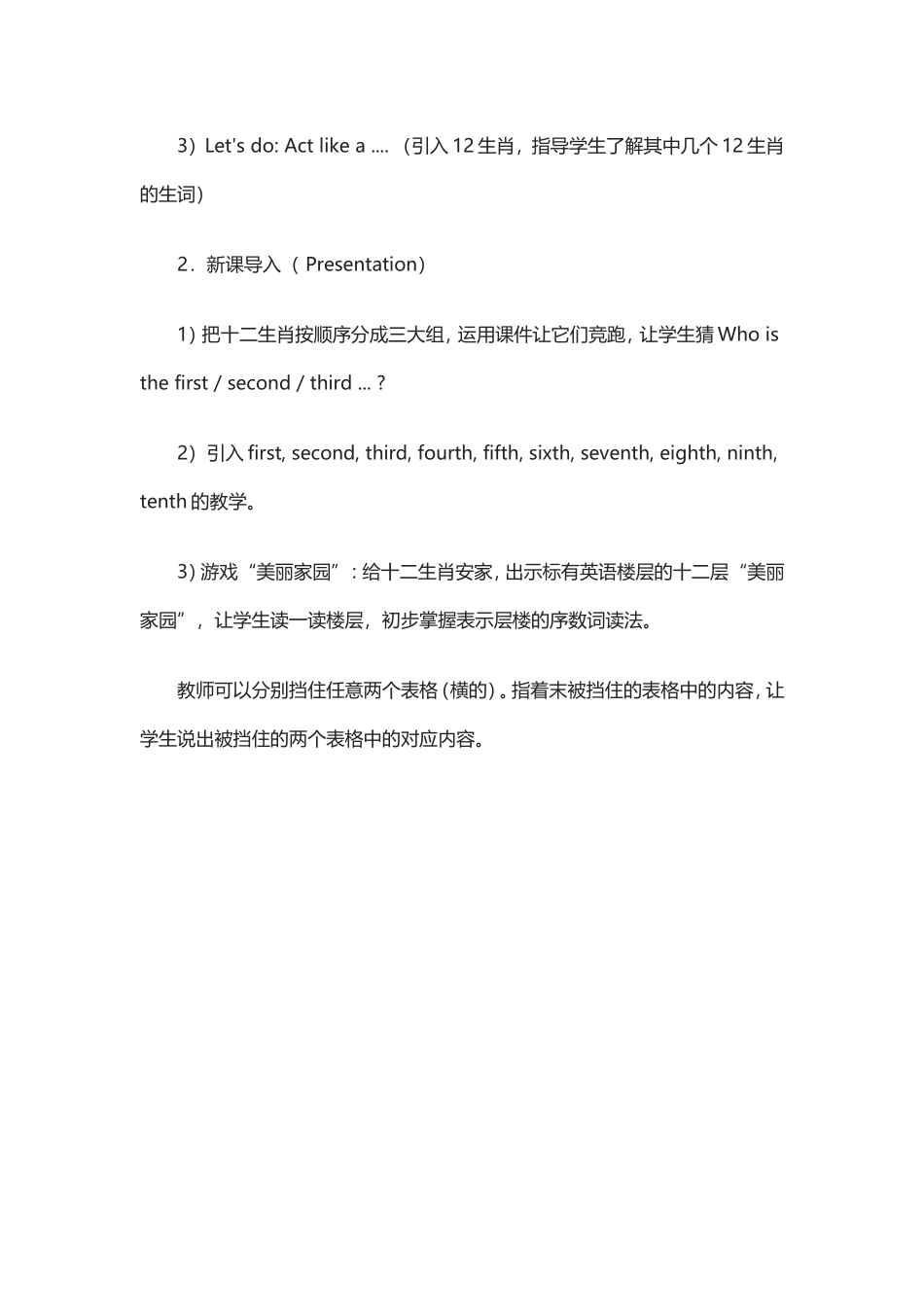 unit4willyoucometomybirthdaypartylesson20_第3页