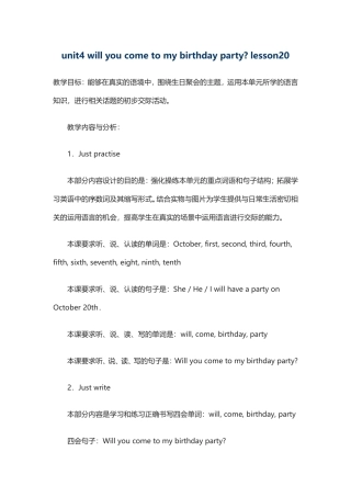 unit4willyoucometomybirthdaypartylesson20
