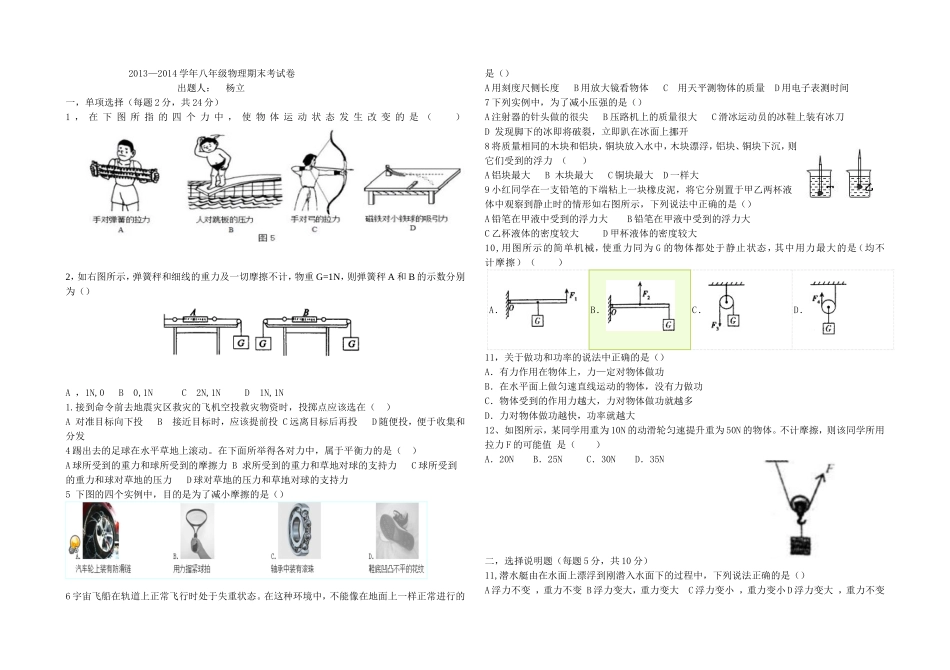 期末试题完成_第1页