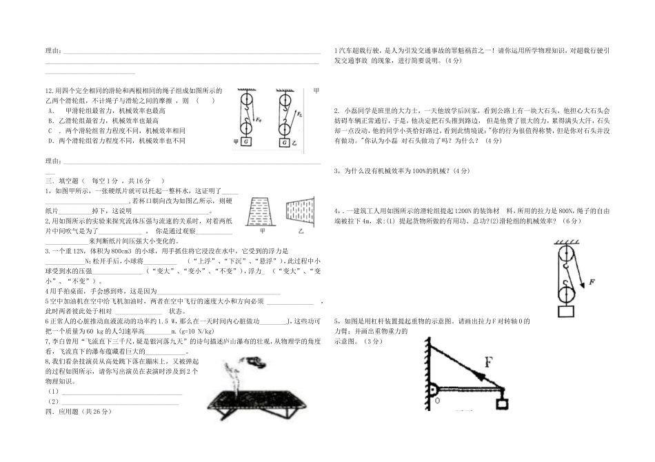 期末试题完成_第2页