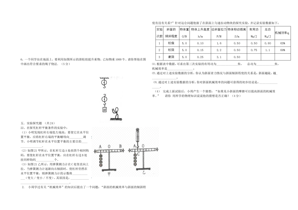 期末试题完成_第3页