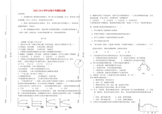 中考生物模拟试卷