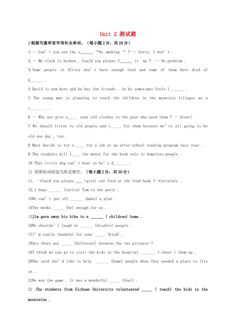 吉林省长春市八年级英语下册 Unit 2 I ll help to clean up the city parks测试卷(新版)人教新目标版试卷_第1页