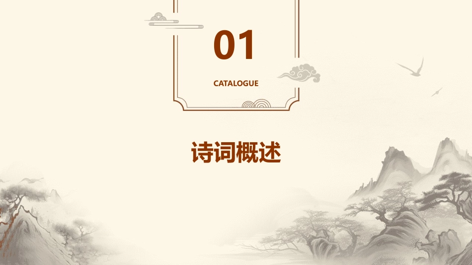 赤壁怀古北固亭怀古汇编课件_第3页
