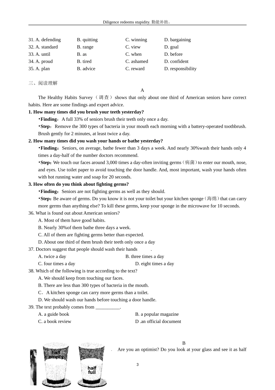 2014届高三那英语能力训练(三)_第3页