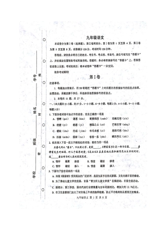 天津市红桥区届九年级语文上学期期末考试试卷 新人教版试卷