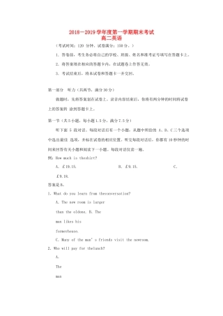 吉林省榆树一中五校联考 高二英语上学期期末联考试卷