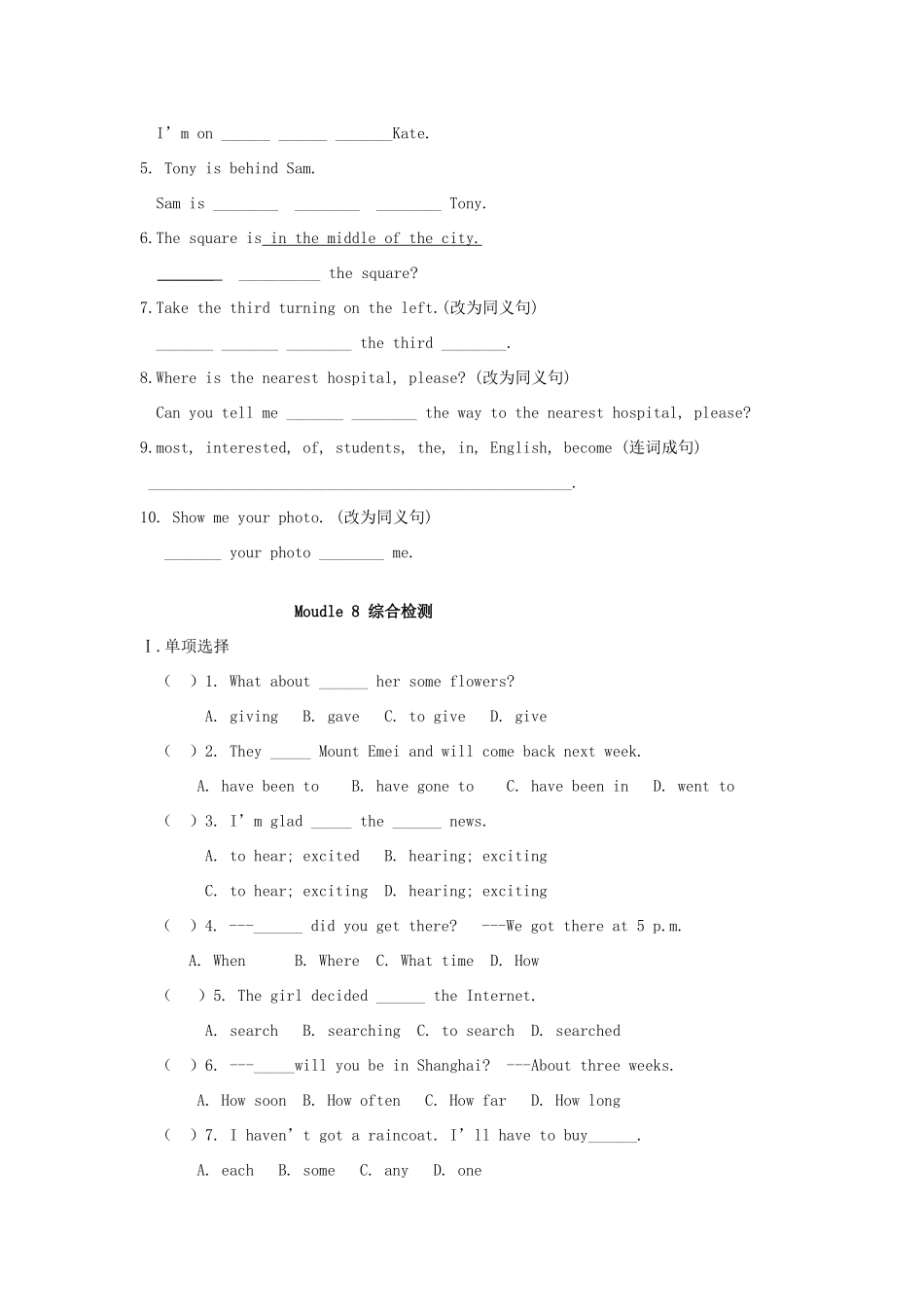 内蒙古呼和浩特市八年级英语寒假作业8(无答案) 人教新目标板 试题_第3页