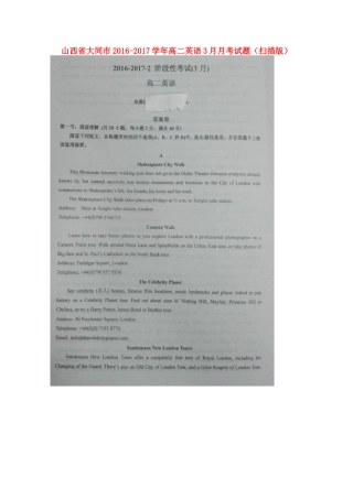 山西省大同市 高二英语3月月考试卷试卷