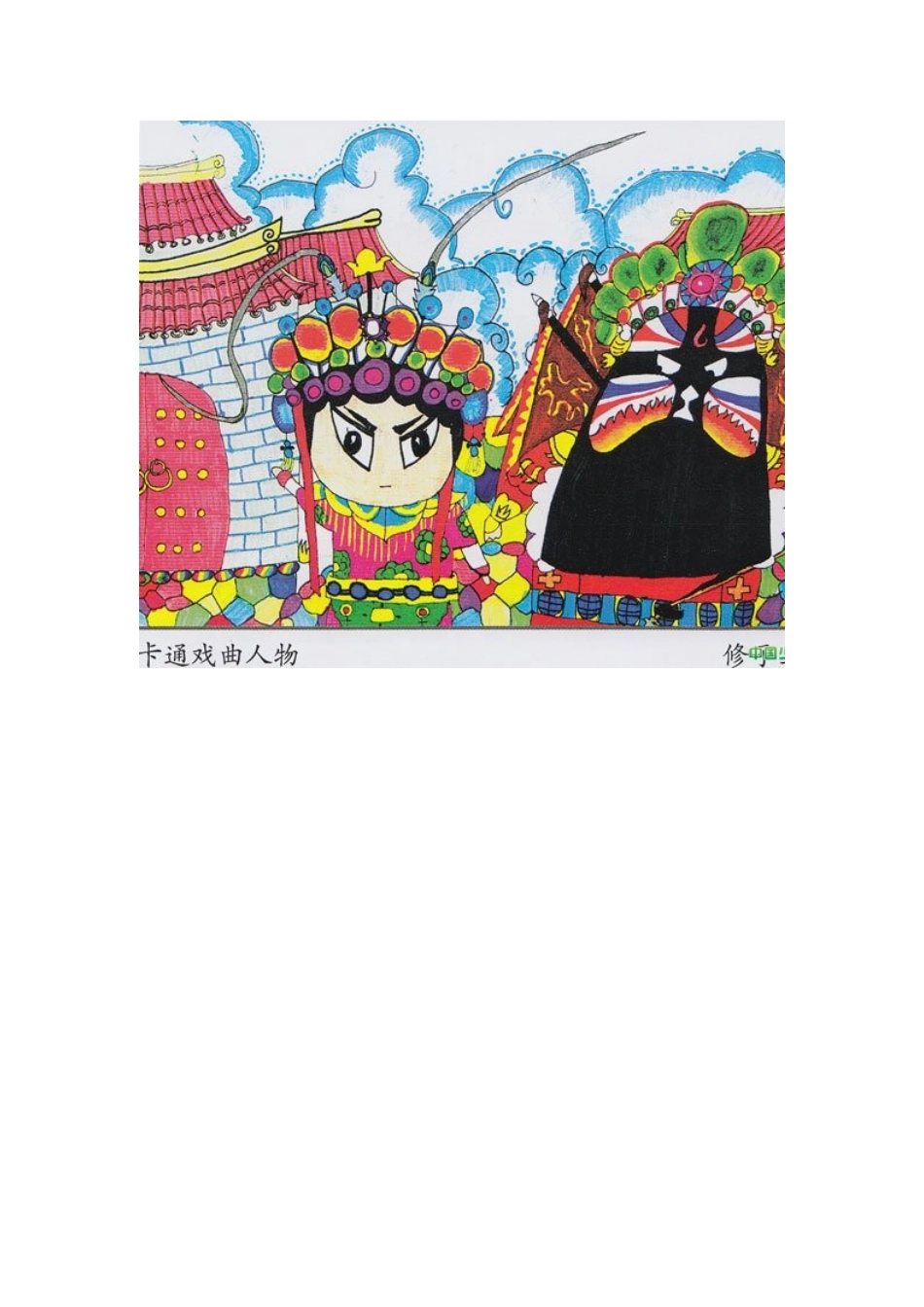 儿童装饰画欣赏_第2页