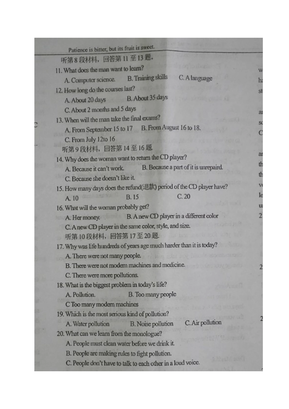 宁夏中卫市高三英语下学期第一次月考试卷(扫描版，无答案)试卷_第2页