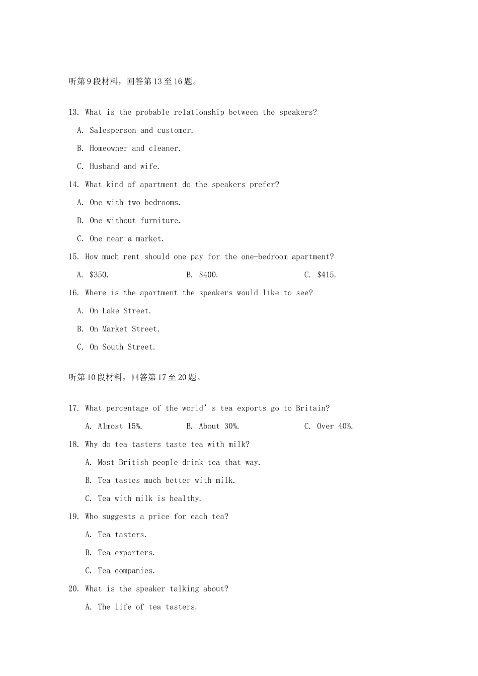 吉林省长春市十一中高一英语下学期期末考试试卷_第3页