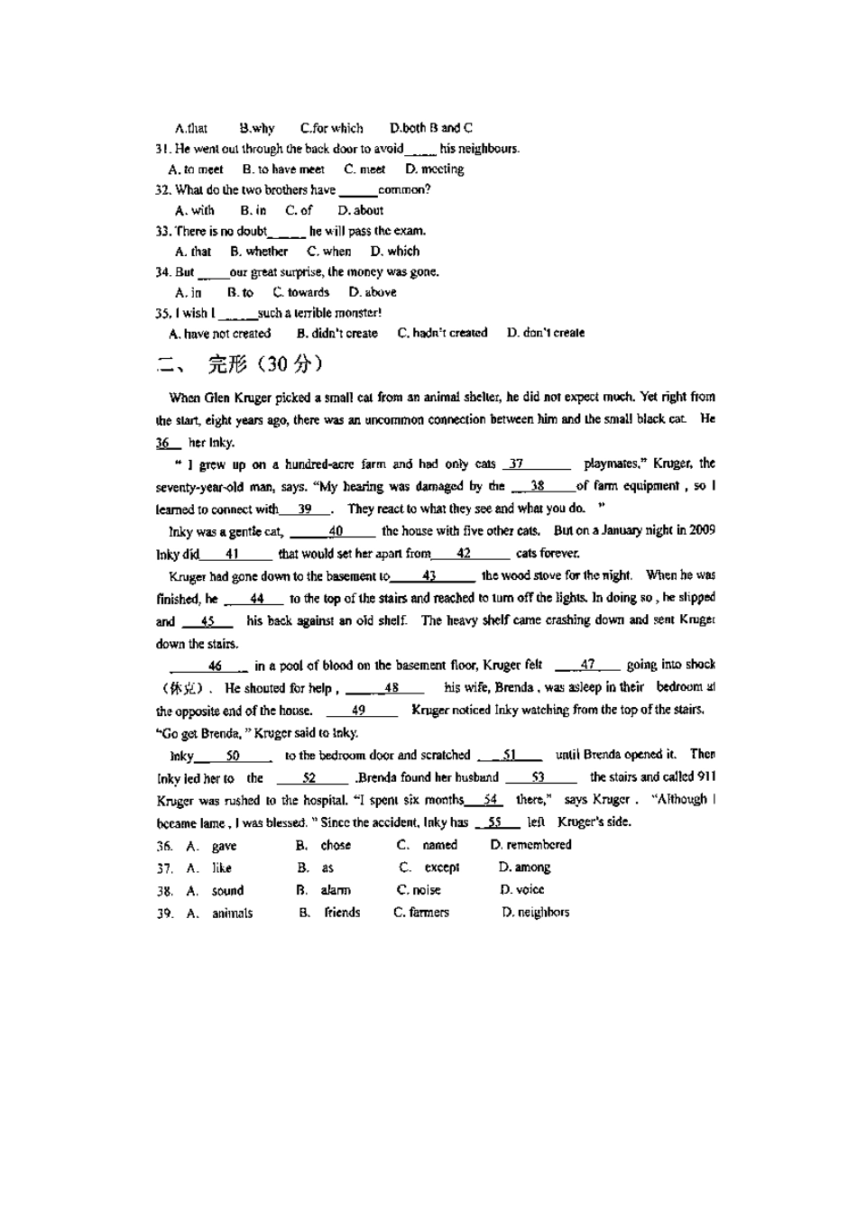 山东省淄博市高青一中高二英语12月月考试卷试卷(扫描版)外研社版试卷_第3页