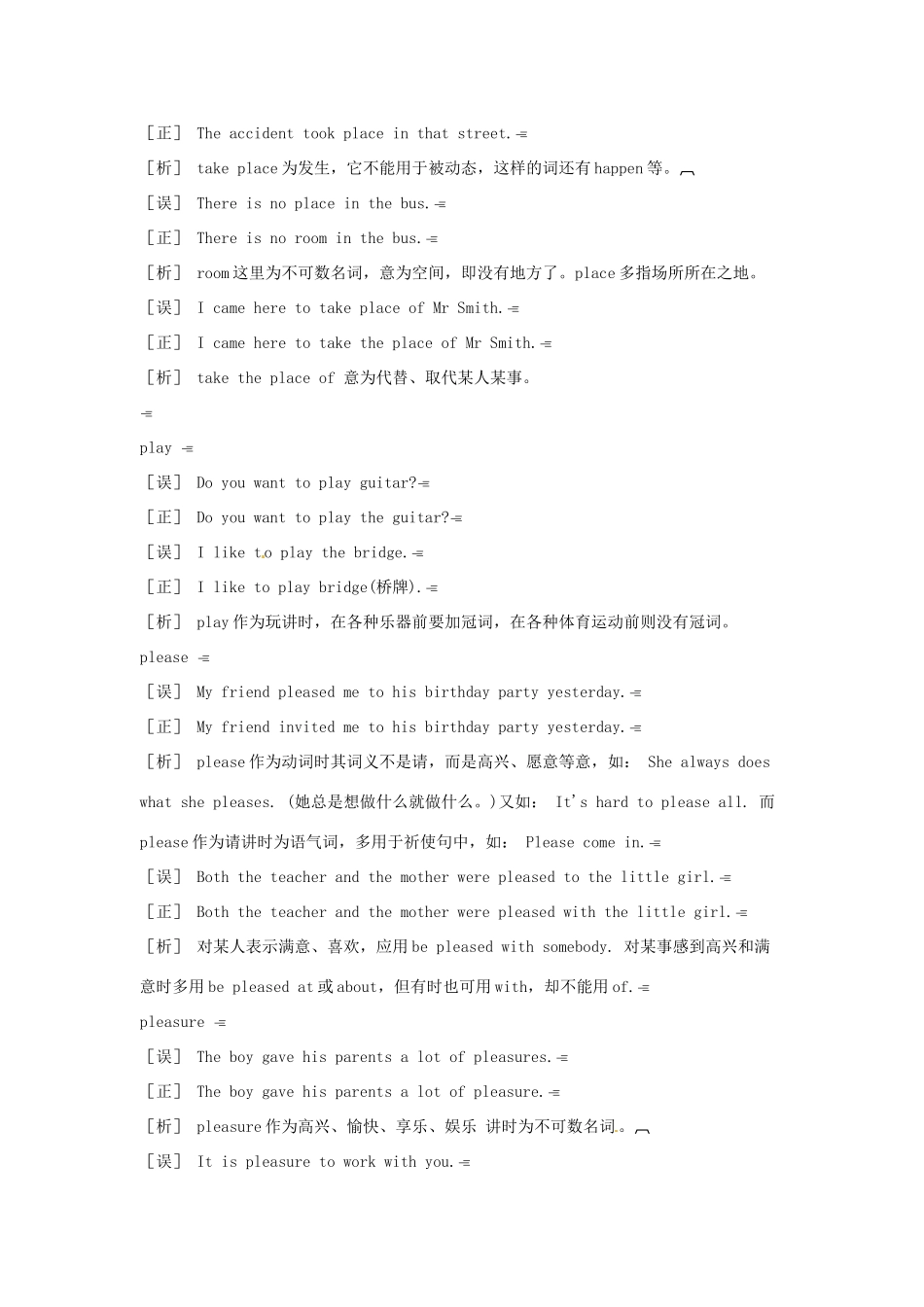 中考英语考前错题本  P字母篇试卷_第3页