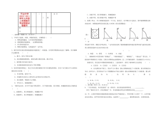 九年级物理上学期期末考试 人教新课标版试卷