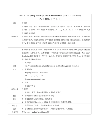 Unit6I教案