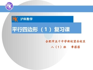 平行四边形的判定