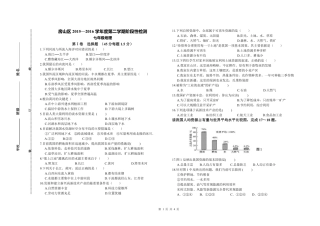 北京市房山区七年级地理下学期期中联考试题(pdf) 新人教版 北京市房山区七年级地理下学期期中联考试题(pdf) 新人教版
